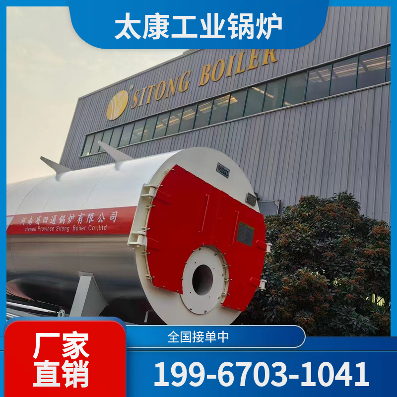 乌鲁木齐燃煤蒸汽锅炉