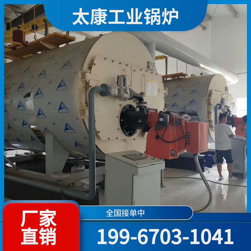 乌鲁木齐工业燃气锅炉