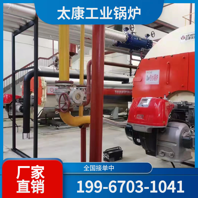 乌鲁木齐工业热水锅炉