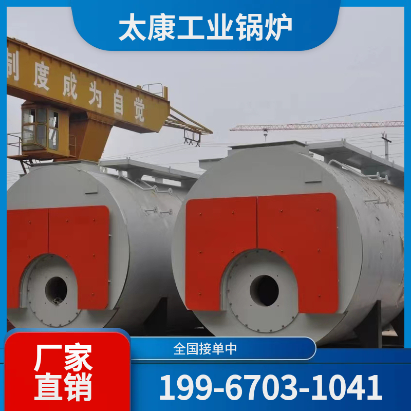 乌鲁木齐电加热锅炉