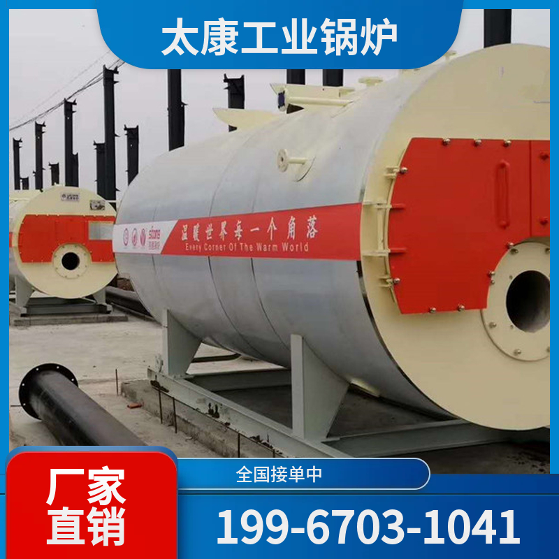 乌鲁木齐大型工业锅炉