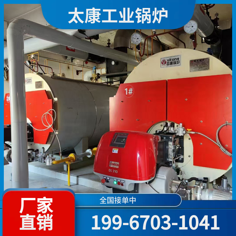 乌鲁木齐电锅炉