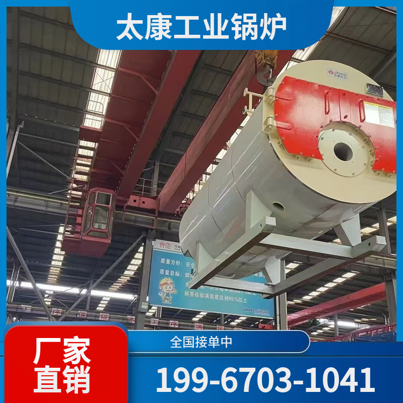 乌鲁木齐手烧锅炉