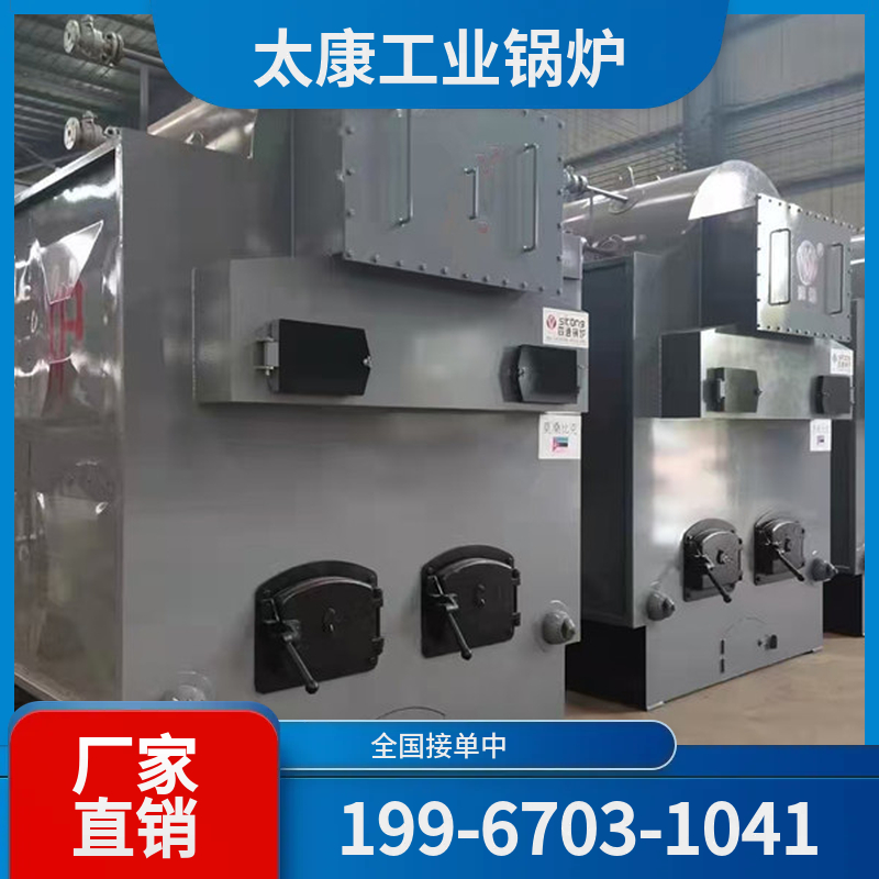乌鲁木齐工业生物质锅炉